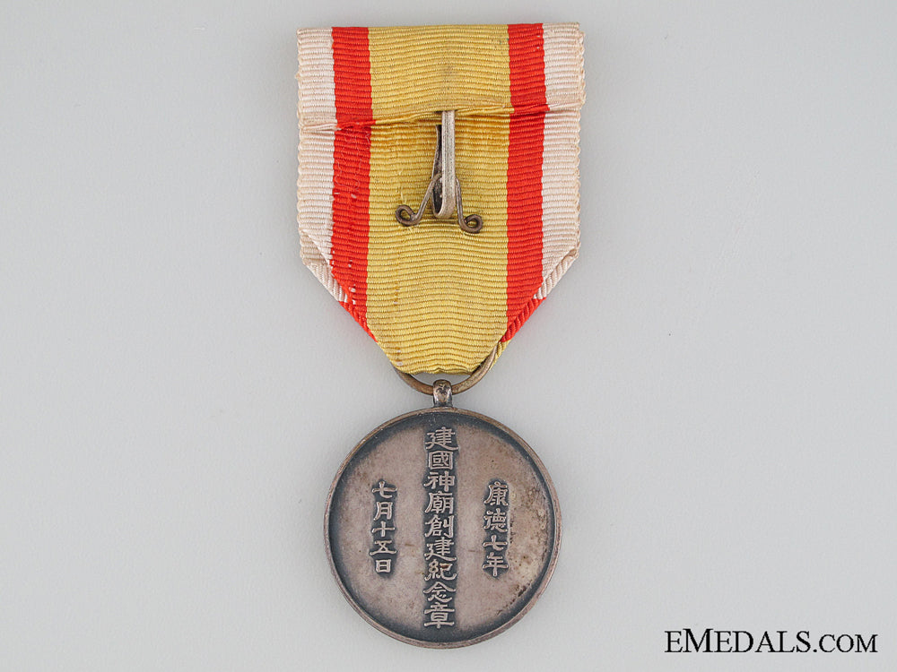 manchukuo._the_national_shrine_foundation_commemorative_medal1940_img_04.jpg5314e6e987ed5_1_1