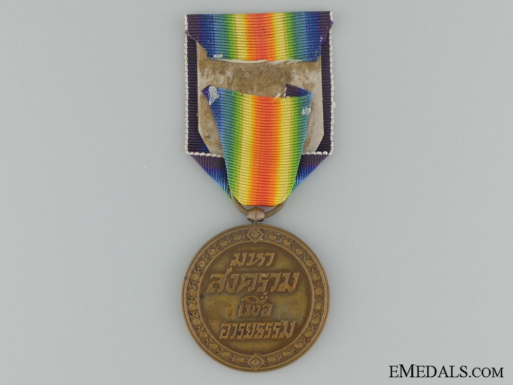 a_rare_wwi_thai_victory_medal_img_04.jpg535fa9d1179b7