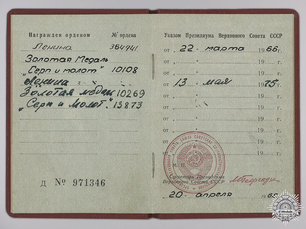 a_soviet_hero_of_socialist_labour;_female_recipient_img_09.jpg54d257b473788