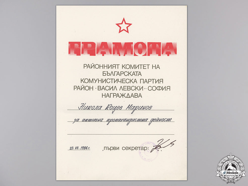 russia,_soviet_union._a_hero_of_socialist_labour_in_gold_with_case_img_09.jpg55297cb42344d_1