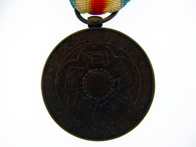 victory_medal_wwi_j1760004