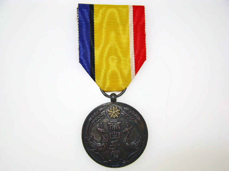 manchukuo,_enthronement_commemorative_j1810001