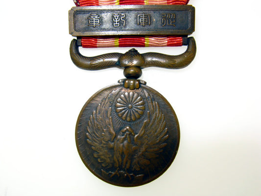 1931-1934_manchurian_incident_war_medal_j1980002
