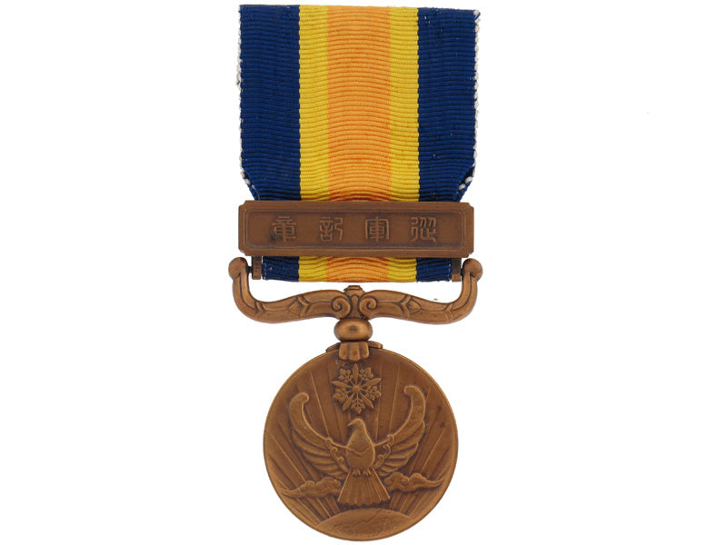 nomohan_campaign_medal,1939_j276