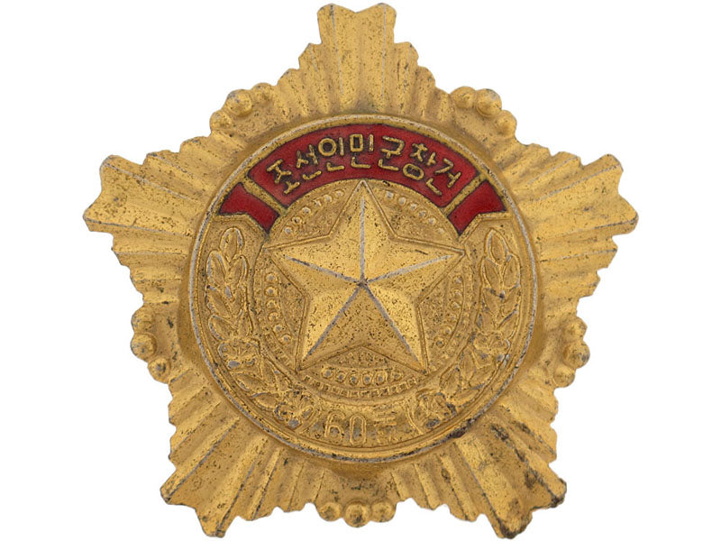 60_th_anniversary_of_the_korean_people's_army_order_ke517