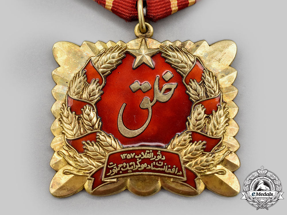 afghanistan,_democratic_republic._an_order_of_the_saur_revolution,_c.1985_l22_mnc0931_528_1