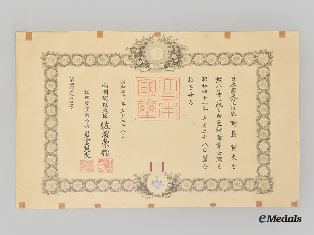japan,_empire._three_order_of_the_rising_sun_award_documents_l22_mnc1949_361