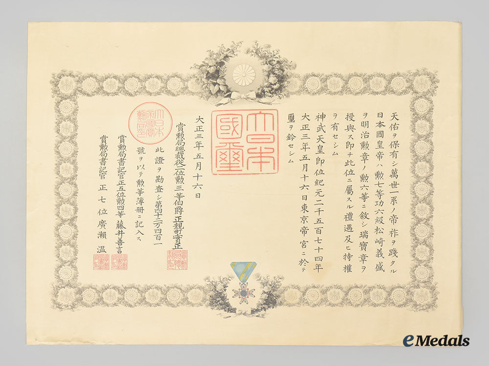 japan,_empire._an_order_of_the_sacred_treasure_vii_class,_cased_and_vi&_viii_class_award_documents_l22_mnc2081_349_1_1