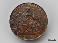 Russia, Imperial. An 1896 Medal For The All-Russia Exhibition In Nizhny Novgorod
