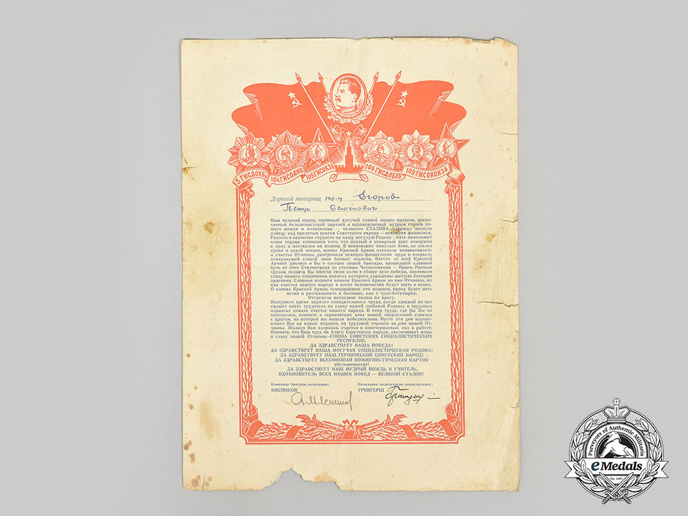 russia,_soviet_union._a_lot_of_merit_certificates_for_eastern_front_service_l22_mnc2776_434