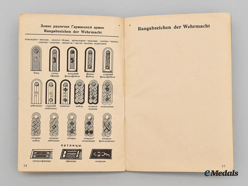 russia,_soviet_union;_germany,_third_reich._a_russian_liberation_army_soldbuch,_rare_l22_mnc9578_701_1