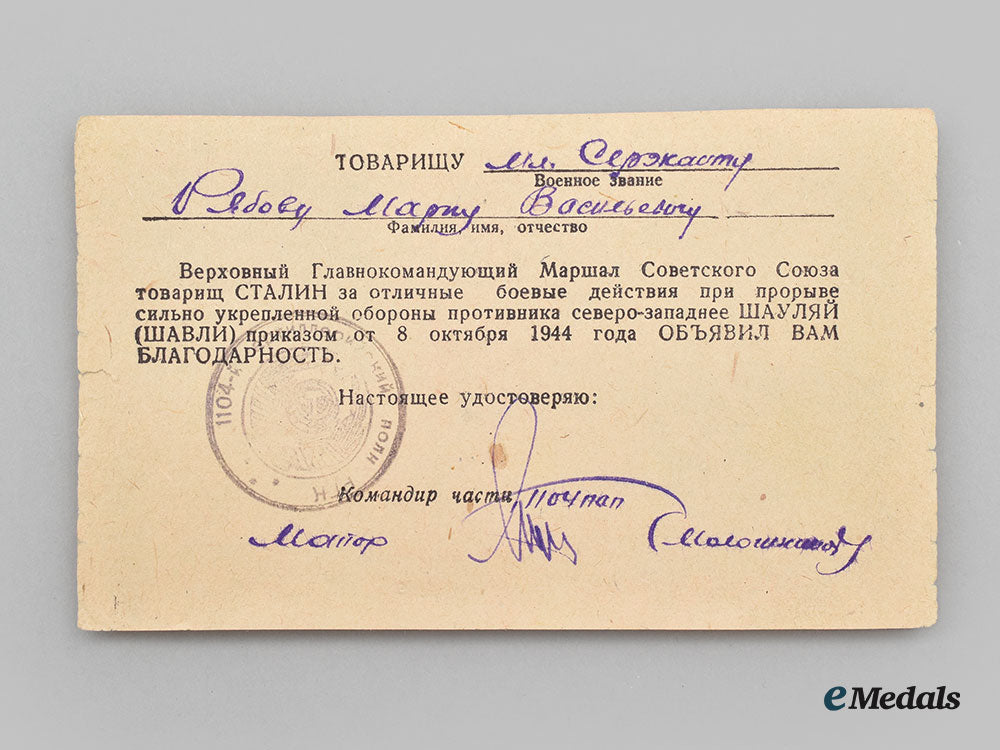 russia,_soviet_union._a_mixed_lot_of_second_world_war_period_documents_and_award_certificates_l22_mnc9696_753