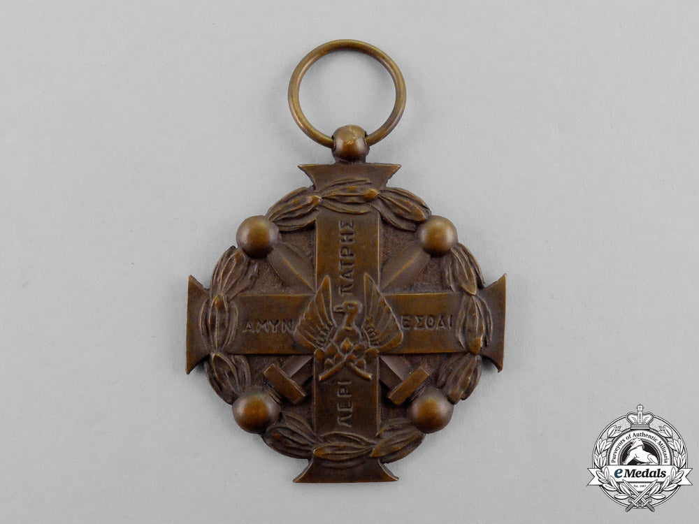 greece._a_medal_of_military_merit1916-1917,_fourth_class_m17-1013
