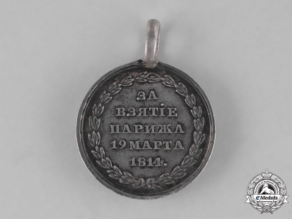 russia,_imperial._a_medal_for_the_capture_of_paris1814_m181_6100