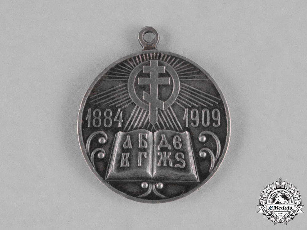 russia,_imperial._a_teacher’s_merit_medal_m181_9885_1_1_1_1_1