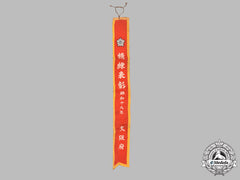 Japan, Empire. A Second War Patriotic Banner