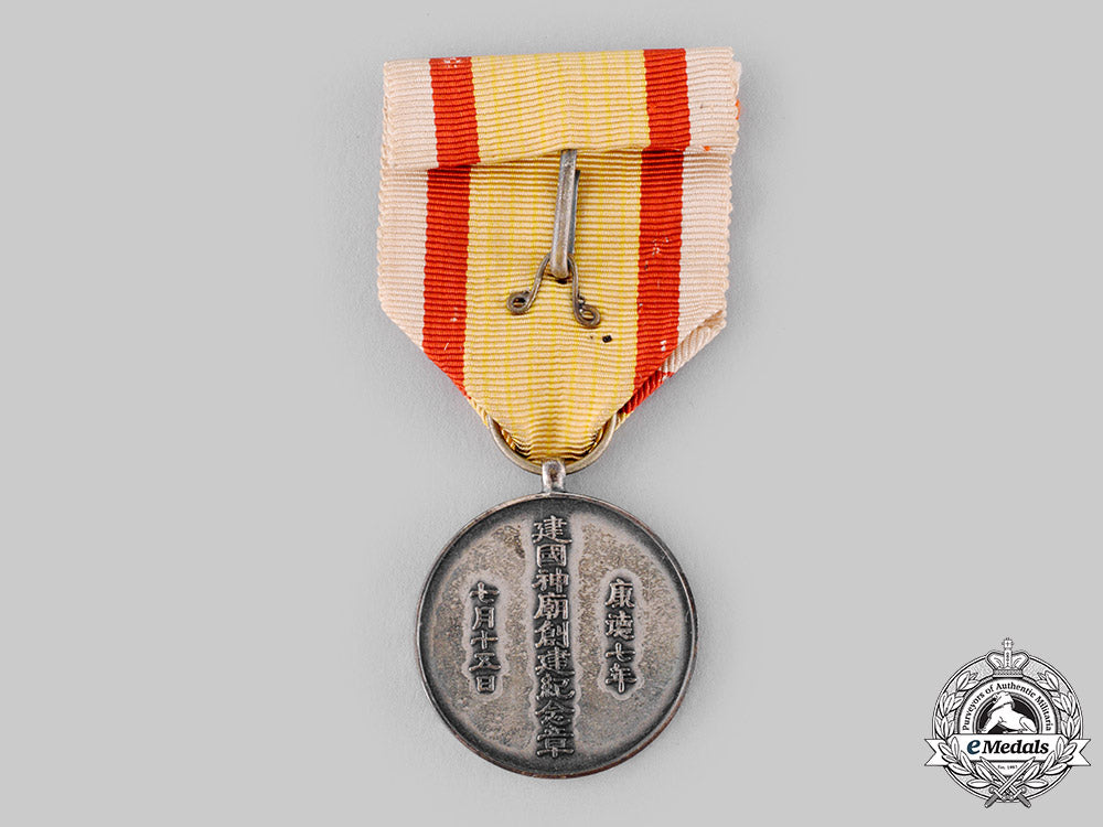 japan,_occupied_manchukuo._a_national_shrine_foundation_medal_m19_19437_1_1