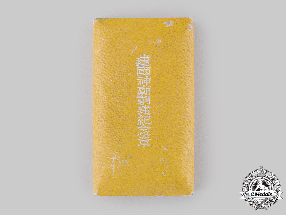 japan,_occupied_manchukuo._a_national_shrine_foundation_medal_m19_19440_1_1