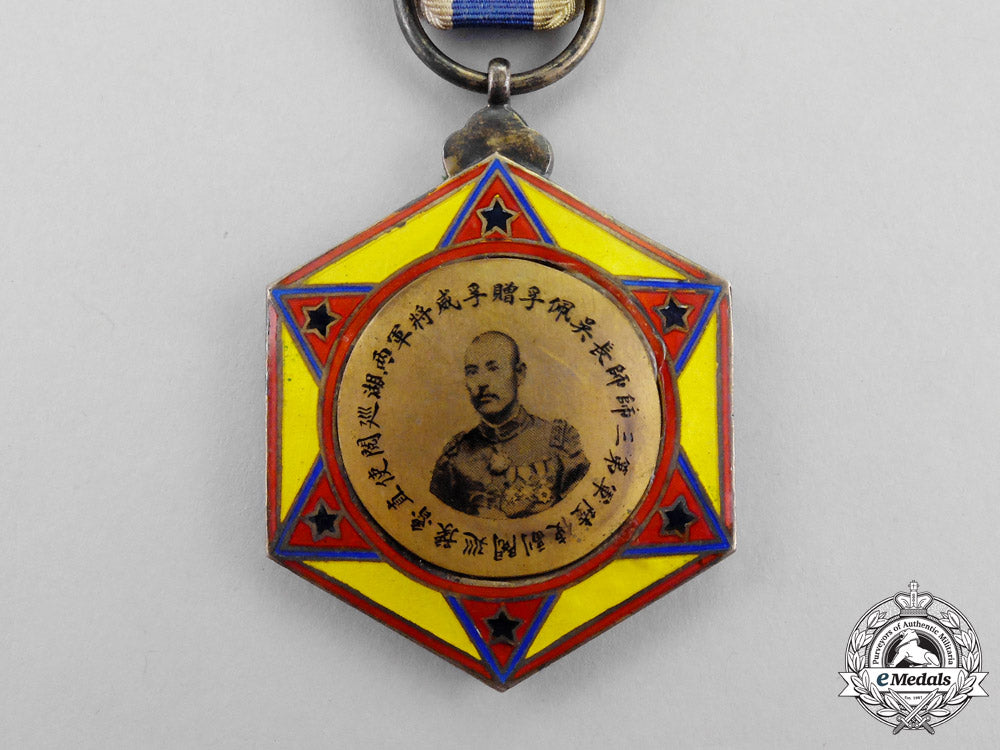 china._a_war_lords_era_wu_pei_fu_merit_medal_n_925_1