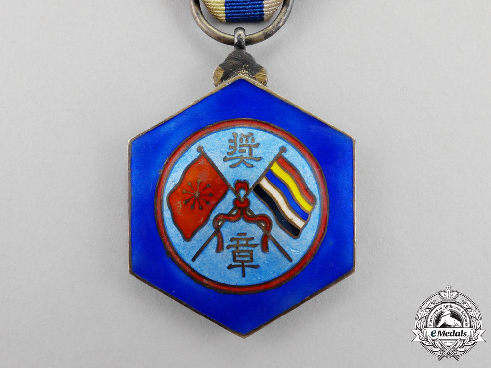 china._a_war_lords_era_wu_pei_fu_merit_medal_n_926_1