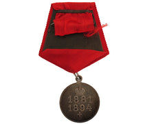 Commemorative Medal Of The Reign Of