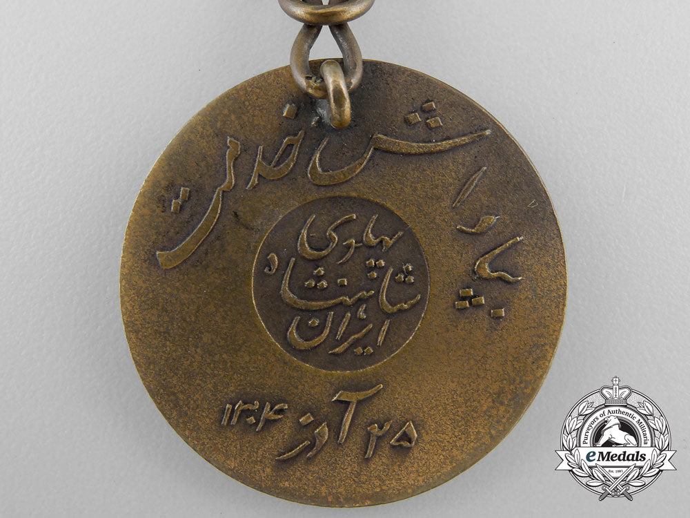 an_iranian_order_of_homayoun;_bronze_grade_medal_v_829