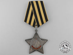 A Soviet Russian Order Of Glory; Third Class
