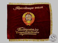 Russia, Soviet Union. "Workers Of The World Unite!" Socialist Competition Banner