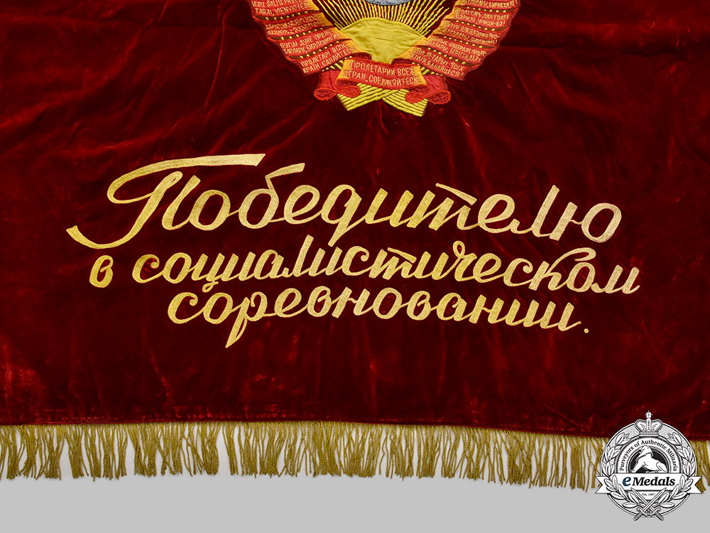 russia,_soviet_union."_workers_of_the_world_unite!"_socialist_competition_banner_03_m21_mnc5680_1_1