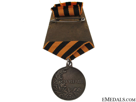 medal_for_zeal_14.jpg522a16939e4b5