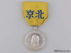 1860 French China Campaign Medal