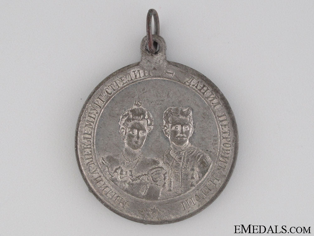 1899_wedding_medal_of_danilo&_milica_1899_wedding_med_52cd8da0a5117