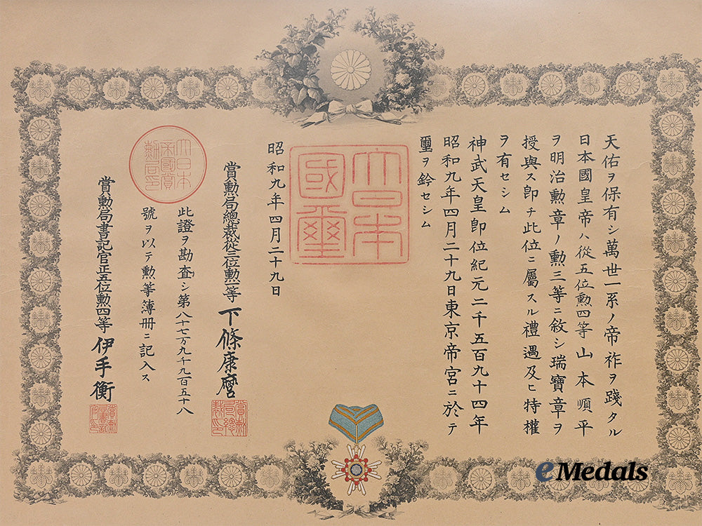 japan,_empire._an_award_document_for_the_order_of_the_sacred_treasure,_fourth_class_e_medals__w8651_3