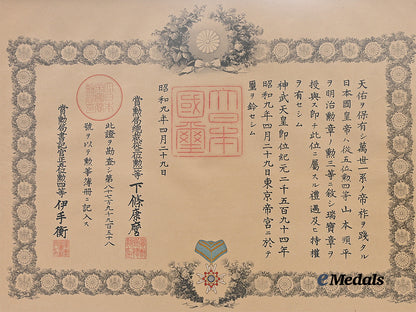 japan,_empire._an_award_document_for_the_order_of_the_sacred_treasure,_fourth_class_e_medals__w8651_3