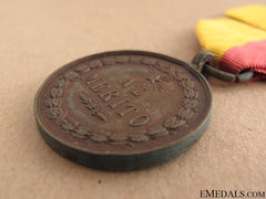 City Of Rome Merit Medal
