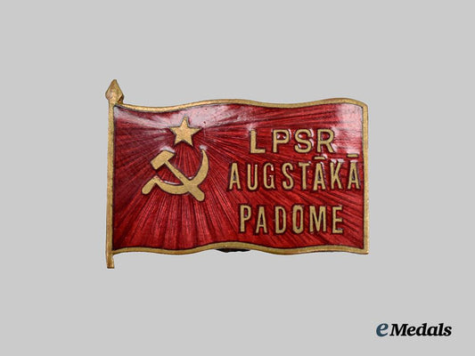 latvia,_republic._a_scarce_supreme_council_of_the_latvian_soviet_socialist_republic_convocation_badge.___m_n_c0199