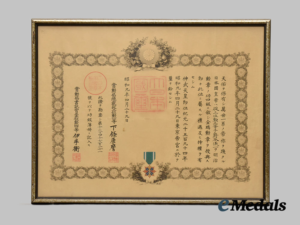 japan,_empire._an_order_of_the_gold_kite,_three_v_i_class_awards&_one_i_i_i_i_class_award___m_n_c0734