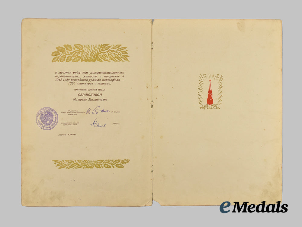 russia,_soviet_union._a_rare1943_stalin_prize_award_document,_joseph_stalin_signature___m_n_c0910