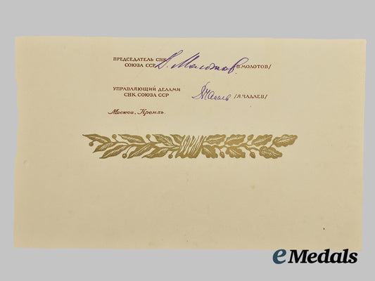russia,_soviet_union._a_document_portion_signed_by_soviet_foreign_minister_vyacheslav_molotov___m_n_c0926