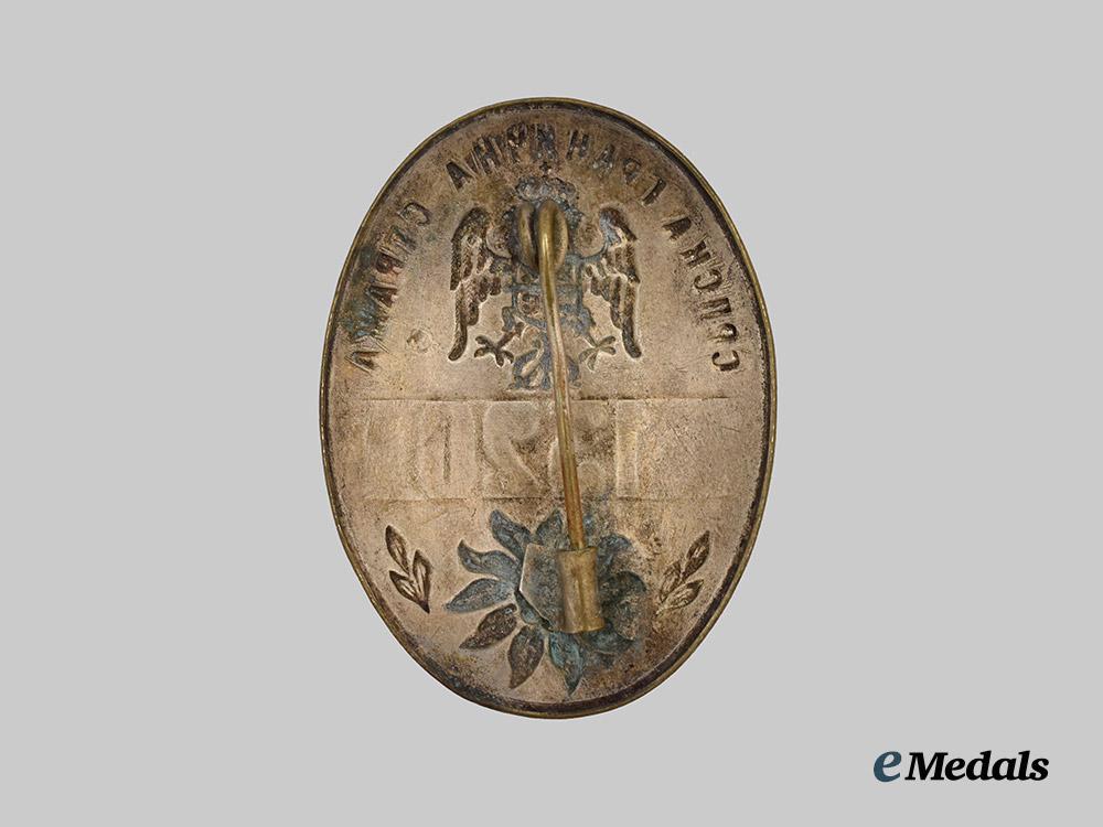 serbia,_kingdom._a_border_guard_badge,_c.1910___m_n_c1944
