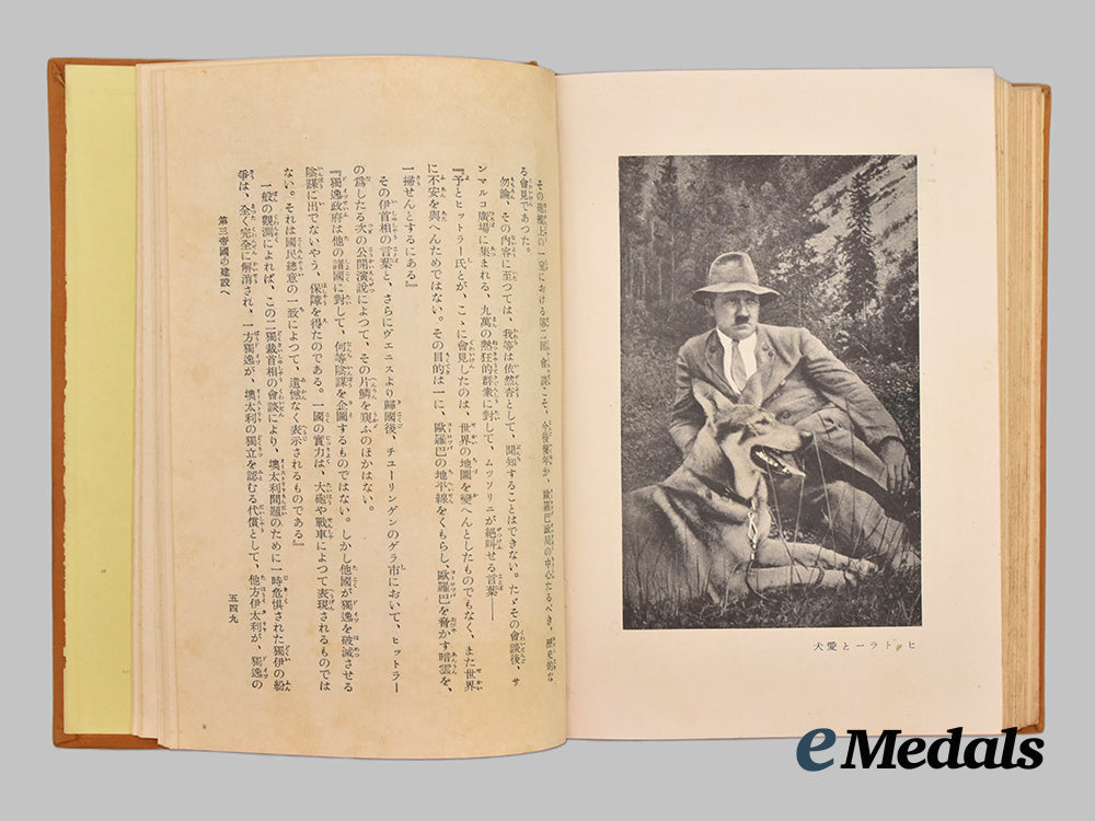 germany,_n_s_d_a_p._a_japanese-_language_biography_of_a_h,_by_ken_sawada___m_n_c3944