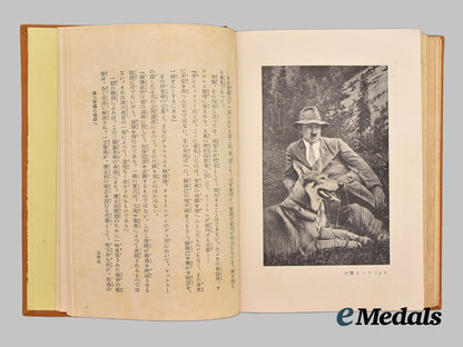 germany,_n_s_d_a_p._a_japanese-_language_biography_of_a_h,_by_ken_sawada___m_n_c3944