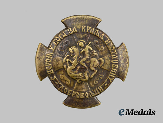 serbia,_kingdom._royal_serbian_volunteer_corps_badge,_c.1944___m_n_c4743