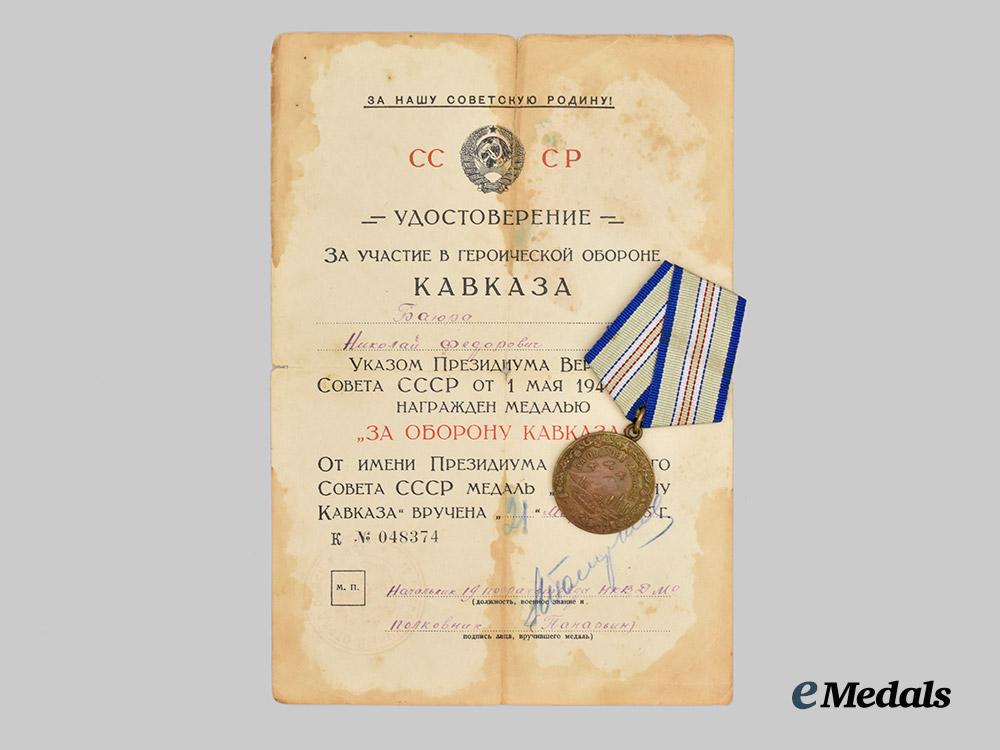 russia,_soviet_union._a_medal_for_the_defence_of_the_caucasus,_with_award_document,_to_nikolai_fedorovich_bayura___m_n_c5769
