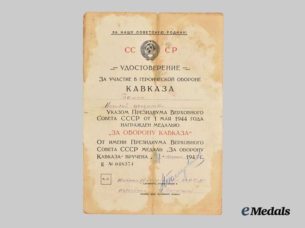 russia,_soviet_union._a_medal_for_the_defence_of_the_caucasus,_with_award_document,_to_nikolai_fedorovich_bayura___m_n_c5770