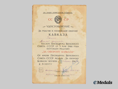 russia,_soviet_union._a_medal_for_the_defence_of_the_caucasus,_with_award_document,_to_nikolai_fedorovich_bayura___m_n_c5770