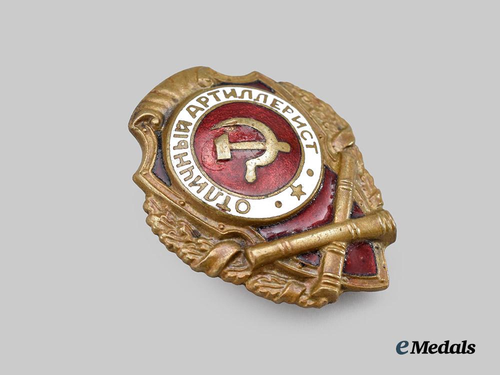russia,_soviet_union._an_artillery_proficiency_badge___m_n_c6270