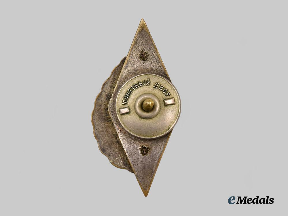 russia,_soviet_union._an_stavropol_school_of_anti_aircraft_artillery_graduation_badge,_by_the_moscow_mint___m_n_c7259