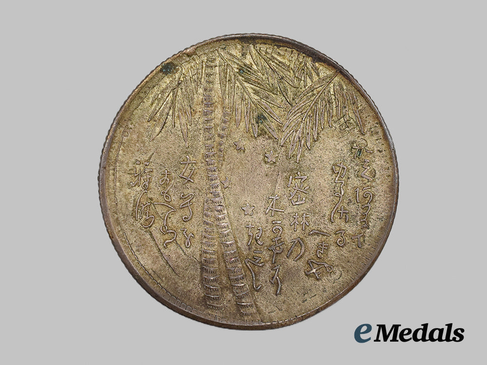 japan,_occupied._a_homma_medal,_philippines_expedition_commemoration,_type_i_i,_c.1942___m_n_c7547