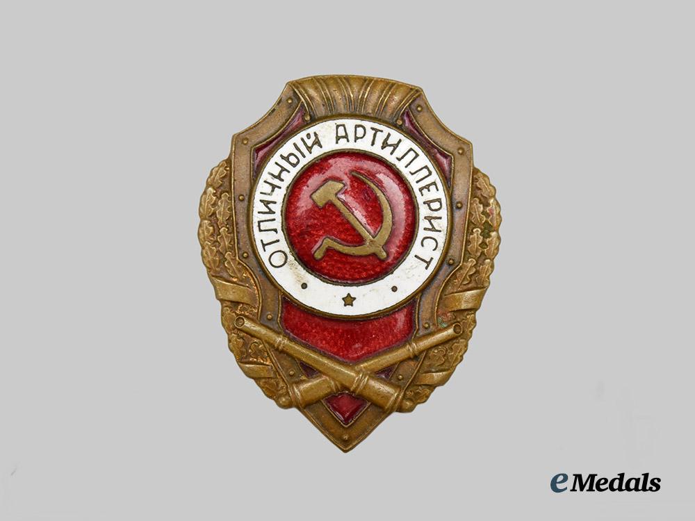 russia,_soviet_union._an_army_artillery_proficiency_badge___m_n_c7864